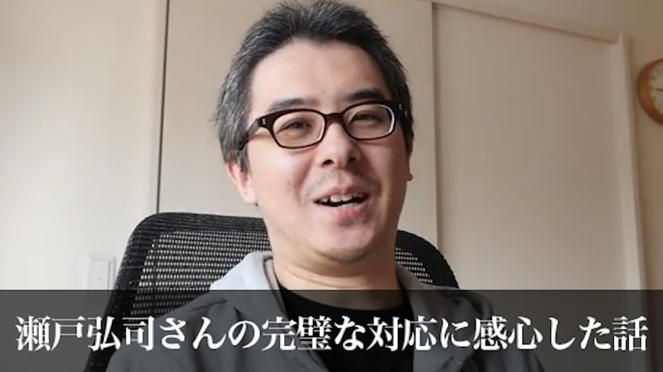 瀬戸弘司 Youtuber がマイクラ実況で無編集宣言 炎上 完璧な対応に感心した話