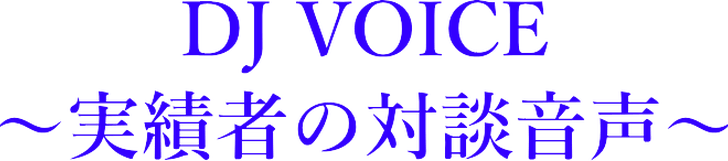 voice