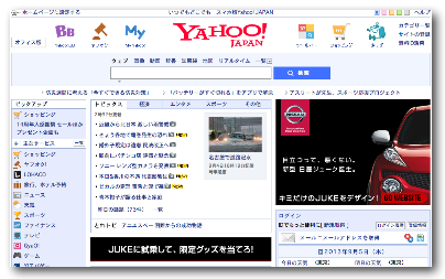 Yahoo!ジャパン