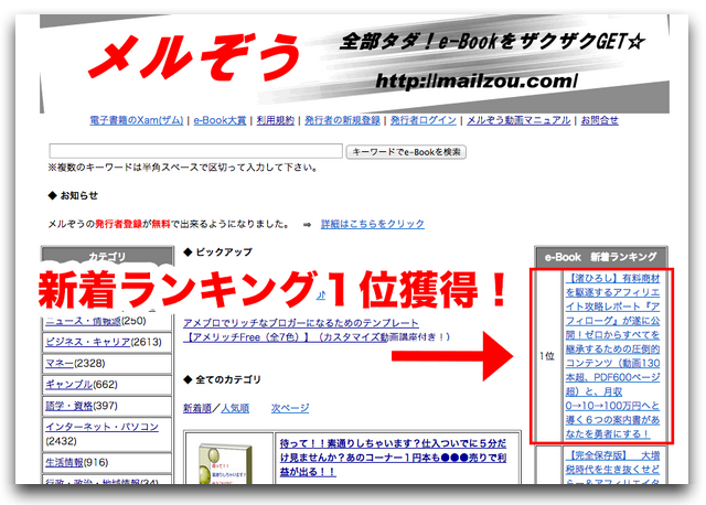 アフィローグ