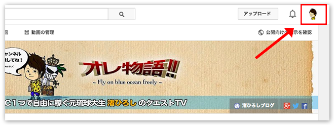 Youtube　チャンネル作成