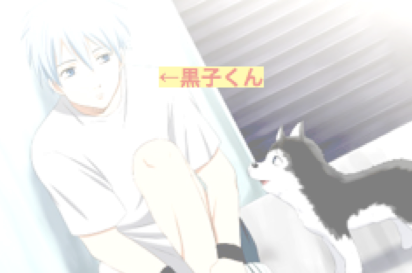kuroko